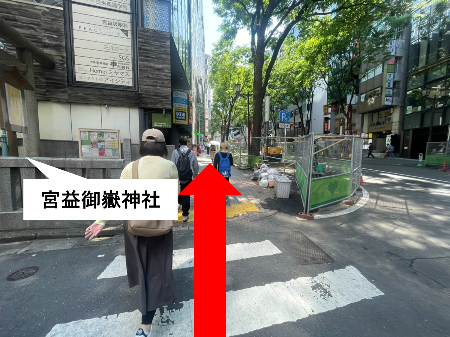 道順