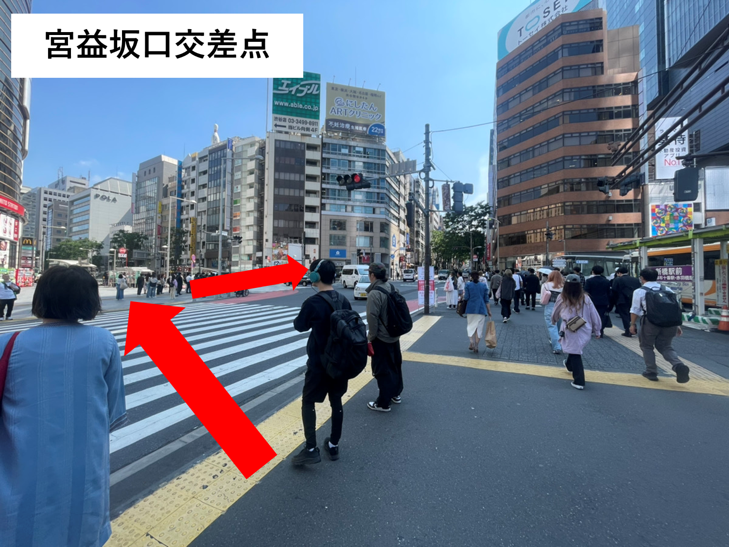 道順
