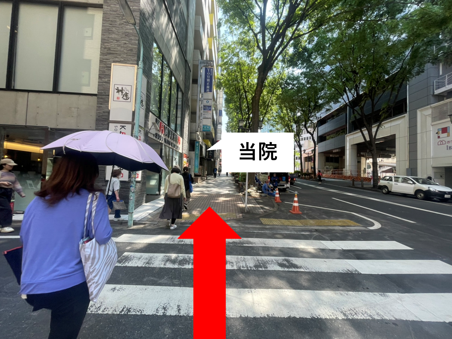 道順