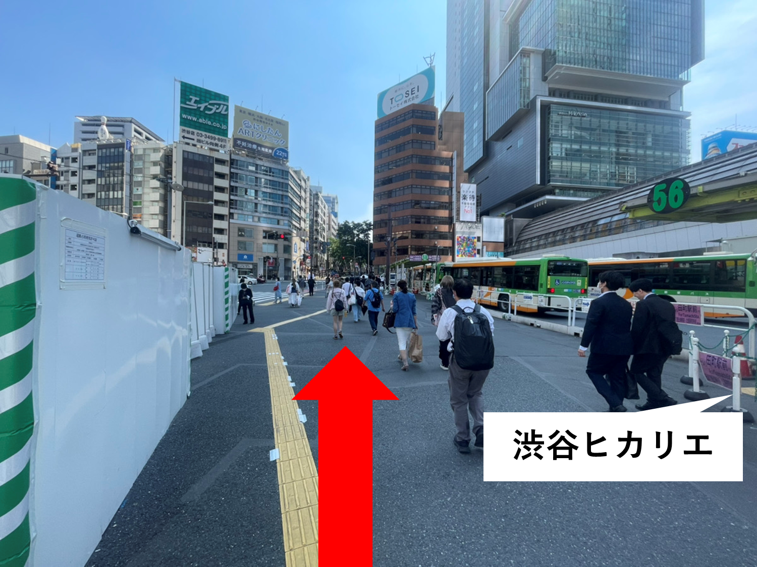 道順