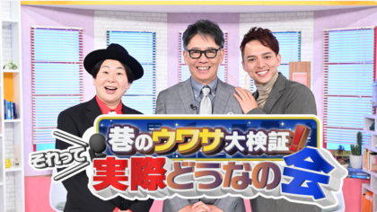 メディア情報