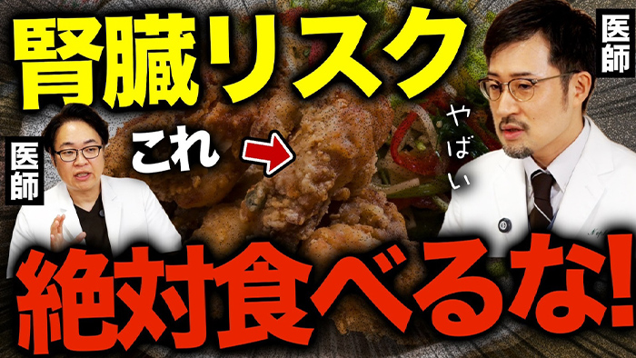 腎臓リスク これ絶対食べるな!